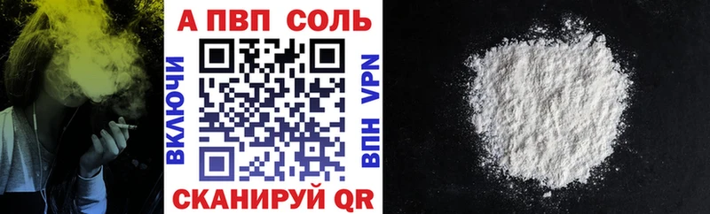 APVP СК Купить Кирс