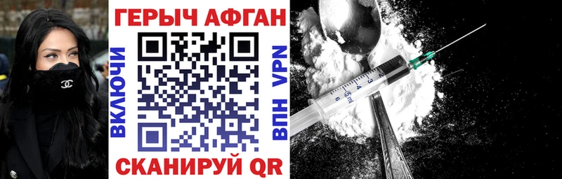 Купить где  Кирс  ГЕРОИН афганец 