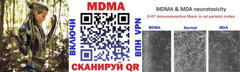 MDMA crystal  Купить где  Кирс 
